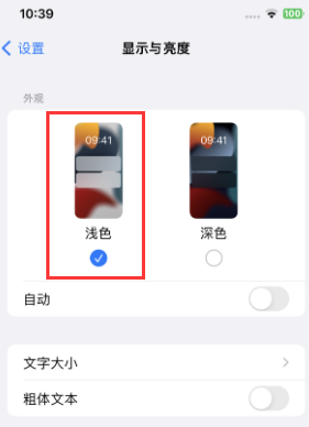 新田苹果15服务店分享iPhone15无法关闭深色模式怎么办