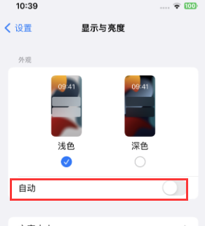 新田苹果15服务店分享iPhone15无法关闭深色模式怎么办 