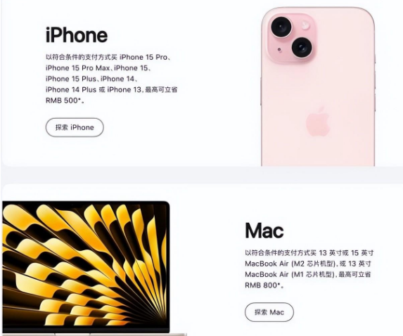 新田苹果15维修店iPhone 15降价后能退差价吗 