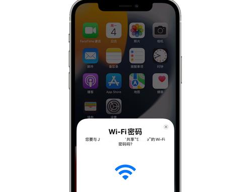 新田苹果15维修店分享iPhone15如何共享Wi-Fi密码 