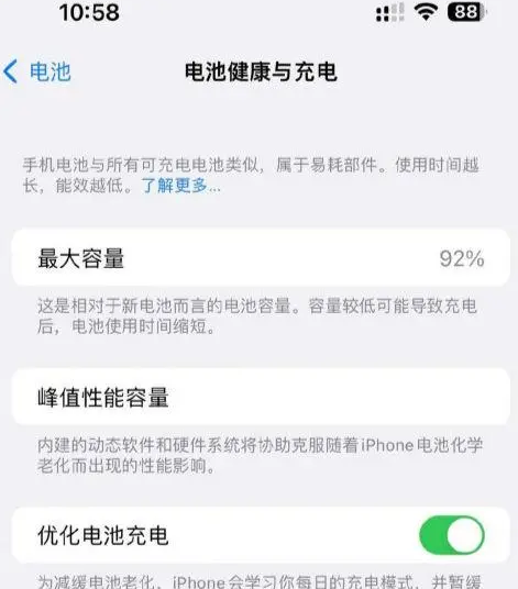 新田苹果14换电池中心分享iPhone14电池健康度下降过快怎么办