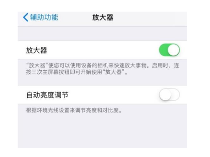 新田苹果14服务店分享iPhone14辅助功能快捷键设置方法 